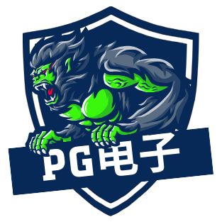 PG模拟器