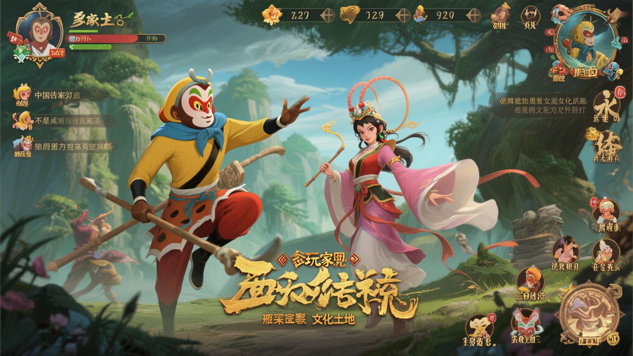 许多玩家认为，游戏本身深植于中国古典名著《西游记》的文化土壤，对游戏内容的解读理